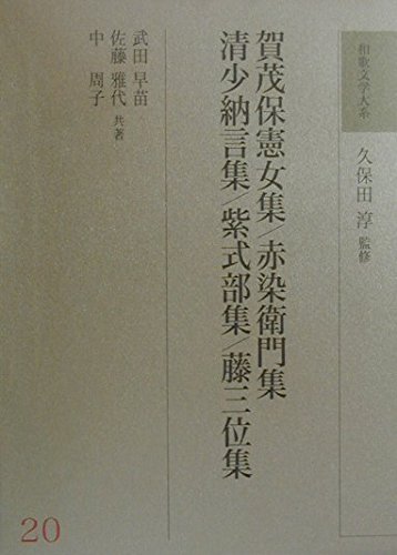 万葉集相聞の世界 (1959年) (塙選書〈第3〉) 万葉集相聞の世界 (1959年) (塙選書〈第3〉) 【公式通販】