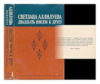 Svetlana alliluyeva dvadtsat' pisem k drugu [Svetlana Alliluyeva, Twenty Letters to a Friend. Language: Russian] B00GCDVTD6 Book Cover