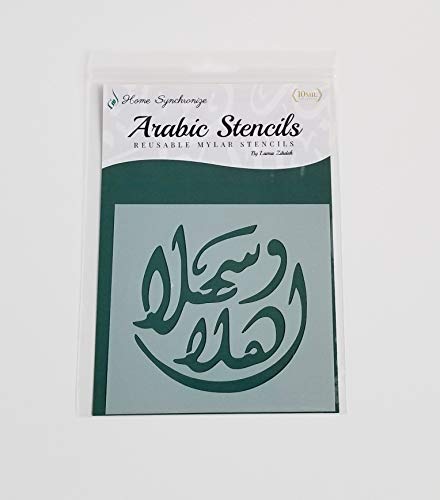 Stencil by Home Synchronize-Arabic Calligraphy-Arabic Stencil-Ahlan wa Sahlan-"Welcome" in Arabic