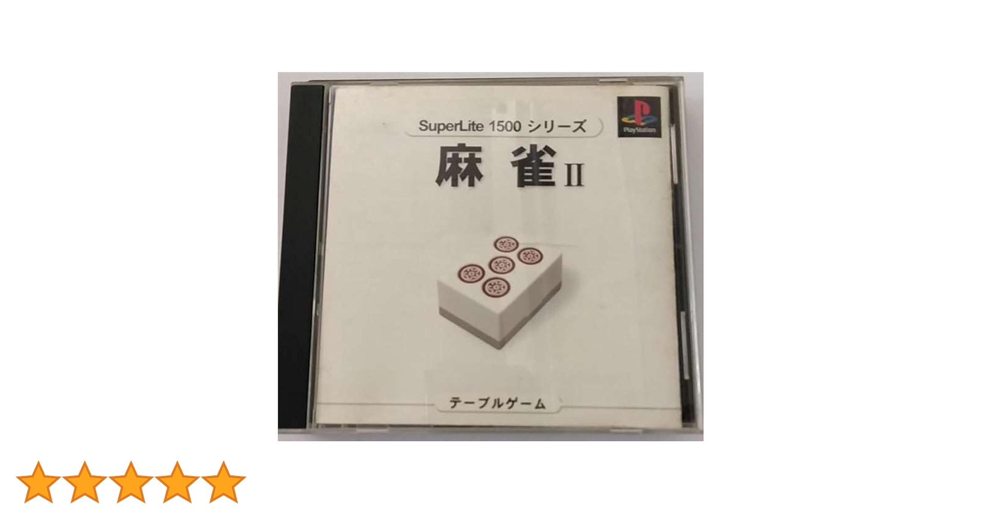 Amazon | 麻雀2 SuperLite1500Vol.8 | ゲームソフト