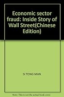 Economic sector fraud: Inside Story of Wall Street(Chinese Edition) 7532735044 Book Cover