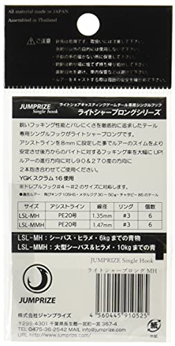 JUMPRIZE(ジャンプライズ) ライトシャープ ロング MH