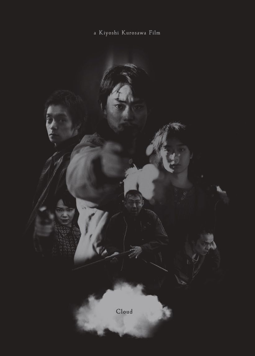 Amazon.co.jp: Cloud クラウド 豪華版 [Blu-ray] : 菅田将暉