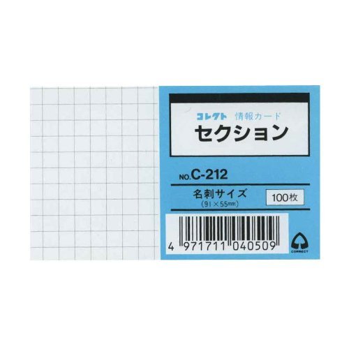 情報カード 名刺サイズ セクション C-212