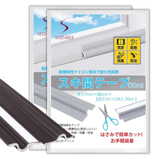 隙間テープ (ブラウン) 厚さ7mm×幅30mm×長さ20m (2m×10本入) すきまテープ 防音テープ 隙間風防止 クッション テープ スキマテープ 防音 窓 防音テープ 隙間 埋め ドア 防音 窓 玄関 室内 網戸 サッシ 防虫 すきま テープ すき