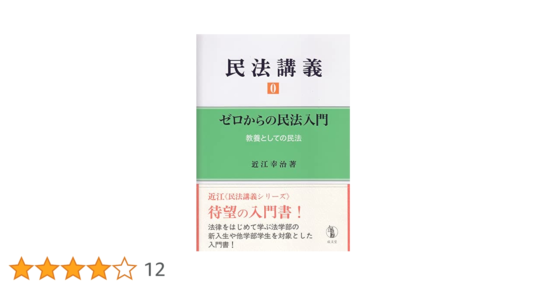 ABC法講座　奥義編 ABC法講座 奥義編