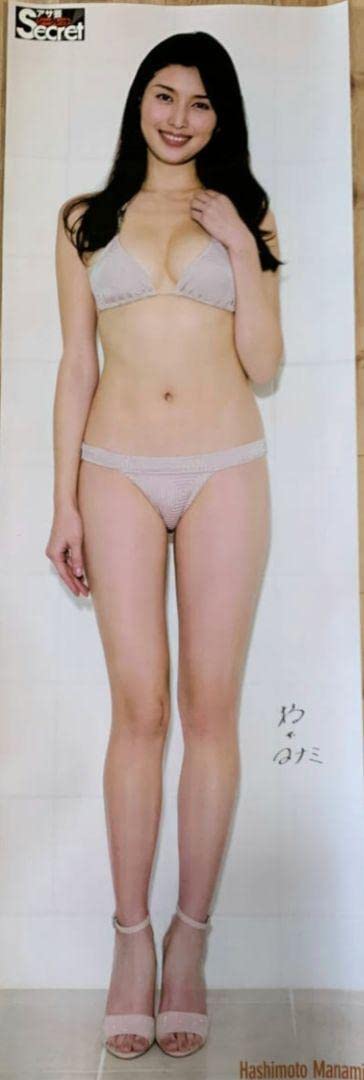 橋本マナミ等身大ポスター Amazon.co.jp: 橋本マナミ 等身大ポスター IE94JQI1 : おもちゃ