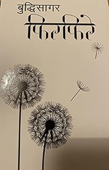 Paperback Fir Firey [Nepali] Book