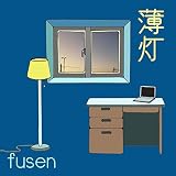 ���� fusen