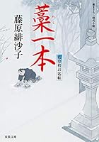 ???-??????(12) (????) 4575669350 Book Cover