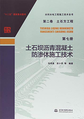 水利水电工程移民安置实施四大关系