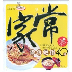 Paperback 40 homemade trick to make fish (paperback) Book