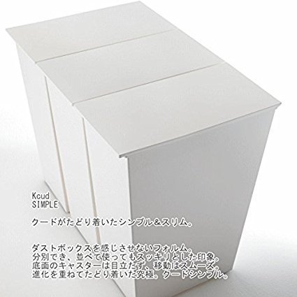 Amazon｜日本製ダストボックス kcud クード シンプル 3個セット スリム 