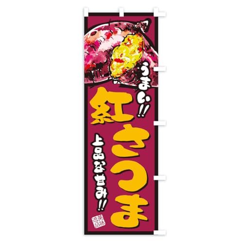 �̂ڂ�� �g���܁E���܂����E�₫���� �X����45x180cm �E�`�` AUJJ_BTR �O�b�Y�v��/GoodsPro