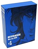 銀河英雄伝説 Blu-ray BOX4 銀河英雄伝説 Blu-ray BOX4