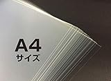 PPシート 0.25mm厚 A4サイズ（210×297mm）【20枚入】