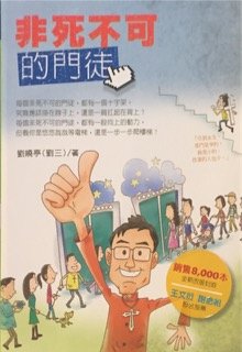 Paperback Wanted: Authentic Disciples ??????? Book