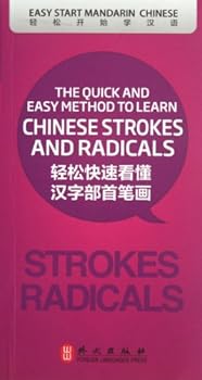 Paperback Fast and Easily to Understand the Radical S+C233trokes of Chinese Characters - Easy to Start to Learn Chinese (Chinese Edition) [Chinese] Book