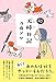 続・犬棒日記