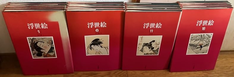 Amazon.co.jp: 浮世絵画集 20冊セット 昭和45/5～ 毎日新聞社 : おもちゃ 