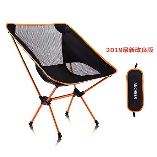 ANCHEER アウトドアチェア レジャーチェア 折りたたみ椅子 イス 超軽量 コンパクト 【耐荷重150kg】 キャンプ 登山 釣り イベント 収納袋付属 携帯便利 一年安心保障