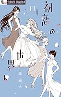 初恋の世界(１)〜(15)　全１５巻 51r9T3WfO7L._AC_SY200_QL15_.jpg