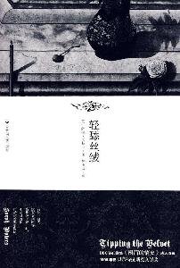 Qingtian Literature and Art Publishing House Ve... [Chinese] 780742737X Book Cover