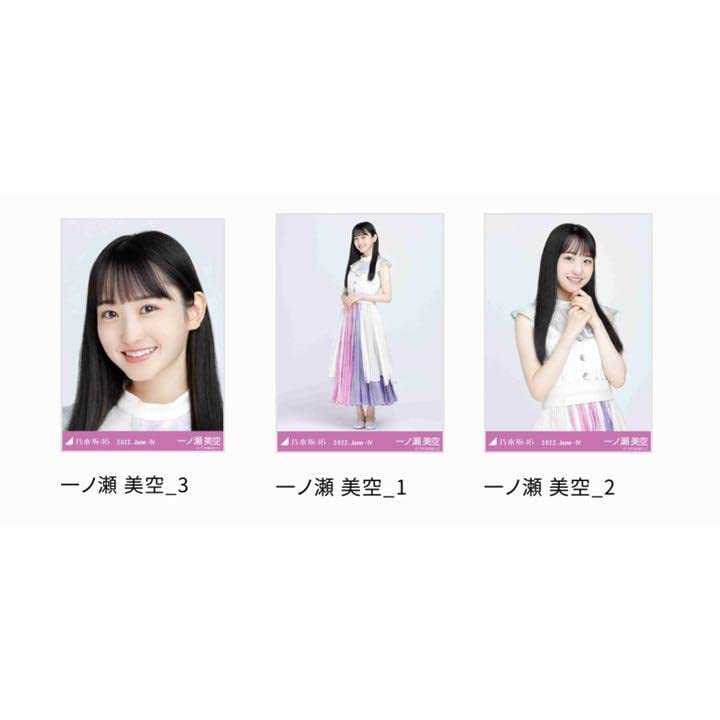 乃木坂46 一ノ瀬美空 10thBD 紫 3種コンプ（一ノ瀬美空 2022.June-IV  