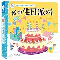 Children's Social Enlightenment Cognition Experience Stereo Manual Book - My Birthday Party 7209127224 Book Cover