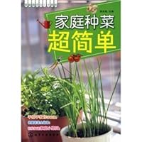 family super easy to grow vegetables (Paperback) 7122044688 Book Cover