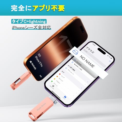 Vackiit「Apple MFi認証取得」128gb iPhone用 usbメモリ タイプc 3in 1 アプリ不要usb iphone対応 usbメモリ type-c Lightning USB アイフォン メモリー iPad用 フラッシュドライブ