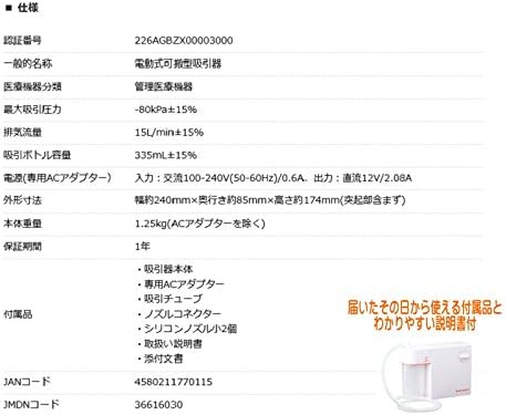 Amazon.co.jp: 【ロングノズル付】鼻水吸引器 メルシーポット S-502