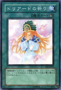 遊戯王 ドリアードの祈り TEMP01 Amazon.co.jp: 遊戯王カード 【 ドリアードの祈り 】 EE3-JP223-N
