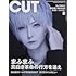 CUT 2021年8月号