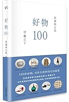 100 Good Staffs 7535672337 Book Cover