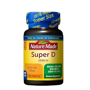 【売れてます】【52％オフ】NATUREMADE（ネイチャーメイド） スーパービタミンD（1000I.U.） 90粒 90日分 578円（6.4円/日）（546円、6.1円/日）！プライム会員は送料無料！