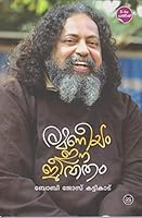 Ramaneeyam Ee Jeevitham 9352822897 Book Cover