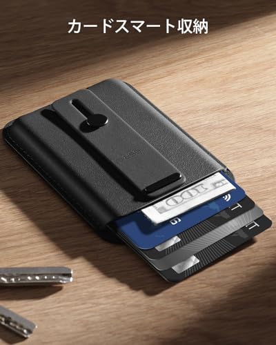 [ESR] MagSafeカードケース, 5枚カードホルダー付きiPhoneカードケース, 確実なグリップ 指フック, iPhone 15/14/13/12シリーズ用 磁気ウォレット, 13/12 mini非対応, ヴィーガンレザー, ブラック