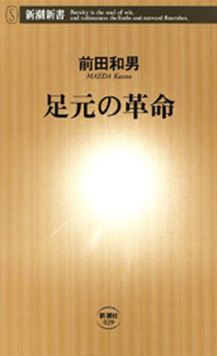 【中古】 男はなぜ化粧をしたがるのか/集英社/前田和男 Amazon.co.jp: 男はなぜ化粧をしたがるのか (集英社新書) : 前田