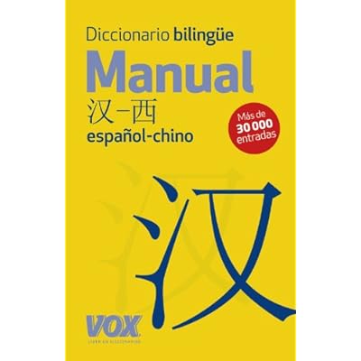 Manual Espa&ntilde;ol-Chino / Chinese-Spanish Pocket Dictionary