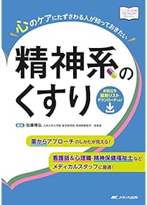 Amazon.co.jp: 精神保健福祉士 - 食品・衛生・福祉: 本