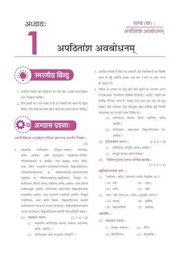 Image of Oswaal CBSE Class-8 One for All Sanskrit (Deepakam) For 2026-27 Exam | As Per NCERT & CBSE Syllabus | Chapter-Wise Question Bank, Revision Notes, Grammar & Competency Based Questions