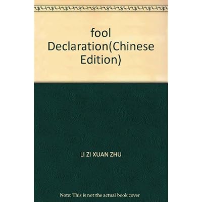 fool Declaration