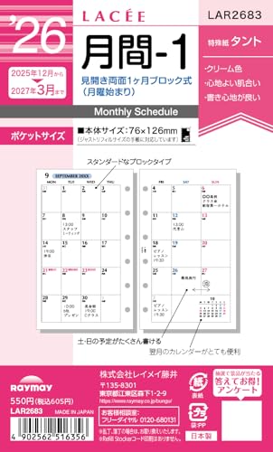 レイメイ藤井 手帳 システム手帳 リフィル 2026 ポケットサイズ ラセ 月間1 マンスリー LAR2683 2025年 12月始まり