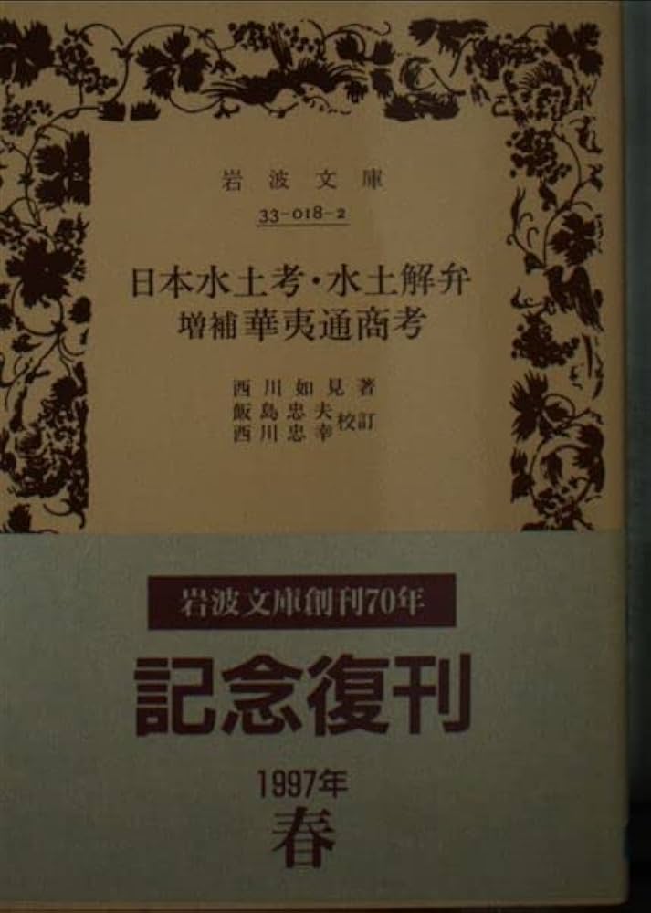 1-1/6 山口県史　3冊 【原始・古代】【考古1,2】 1-1/6 山口県史 3冊 【原始・古代】【考古1,2】