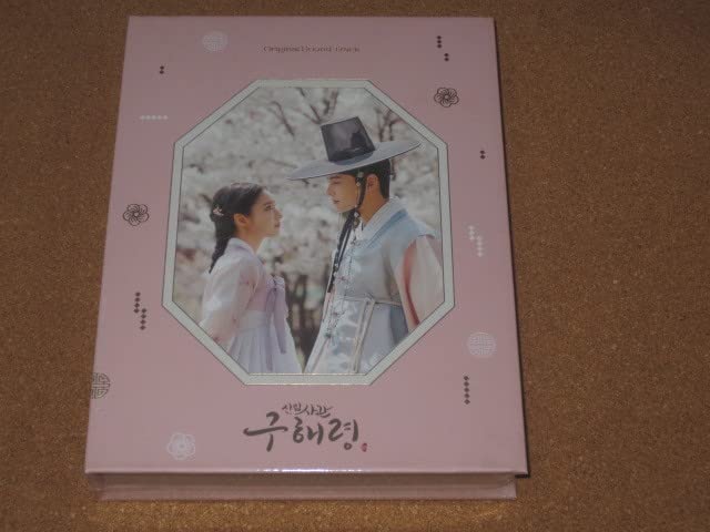 Amazon.co.jp: 韓国OST 新米史官クヘリョン : おもちゃ