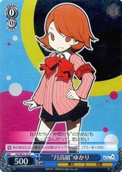 ヴァイス 月高組 P3主人公 R ホイル Amazon.co.jp: ヴァイスシュヴァルツ “月高組”P3主人公 レア