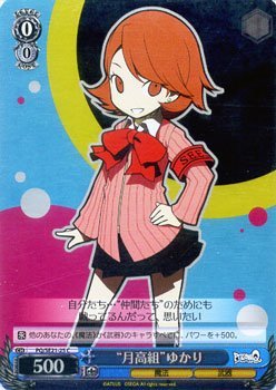 Amazon.co.jp: ヴァイスシュヴァルツ “月高組”ゆかり コモン PQ/SE21
