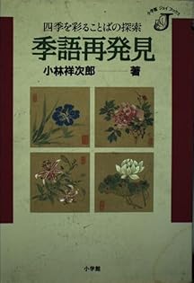 【中古】 仁勢物語 再版/勉誠社/小林祥次郎 中古】 仁勢物語 再版/勉誠社/小林祥次郎 伊勢物語 : 通具本 /