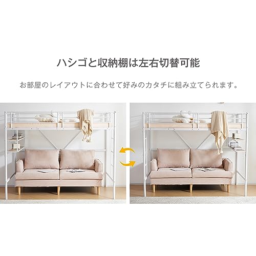 森風ShinrinKaze ロフトベッド シングル ベッド すのこ ベッドフレーム セミダブル対応目安 パイプベッド サイド棚付き 省スペース 寝室 子供部屋 収納付き ダブルベッド マットレス (ホワイト, L203*W103*H165cm) [5]